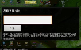 聯(lián)想S2005平板手機試用之五 網靈一號遠程控制軟件深度體驗